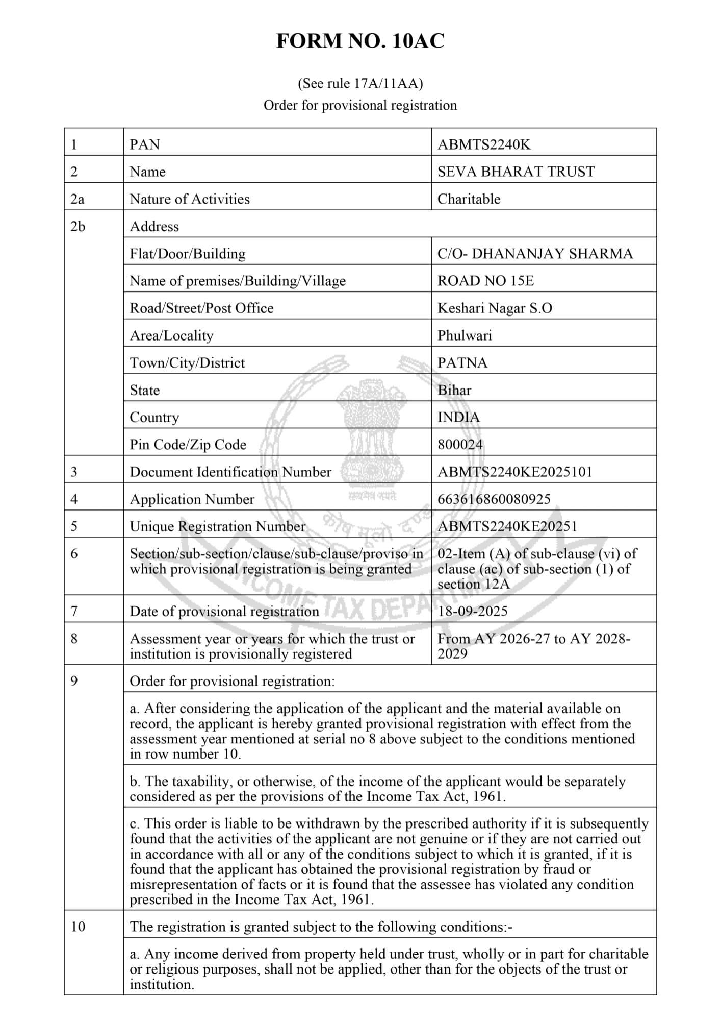 12A Certificate